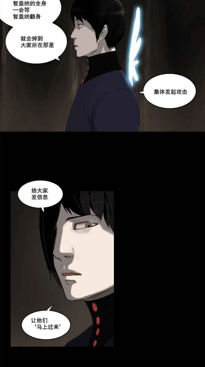 [第2季] 第32话 智盖纳之花 第11页