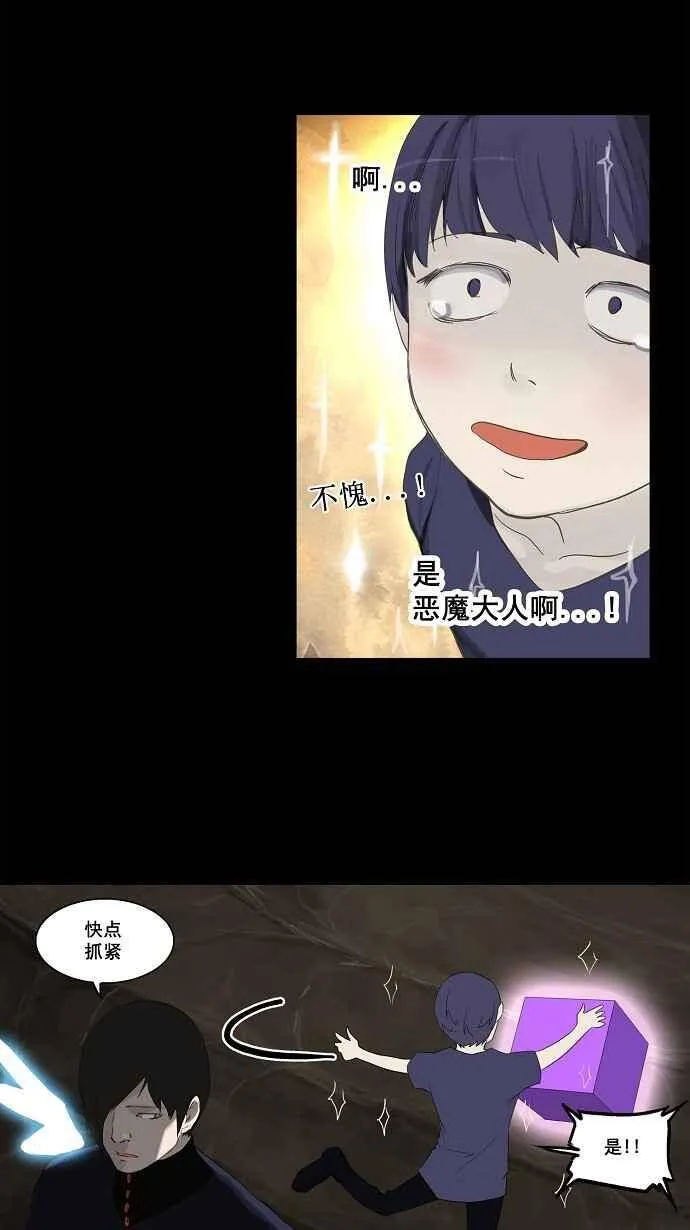 [第2季] 第32话 智盖纳之花 第12页