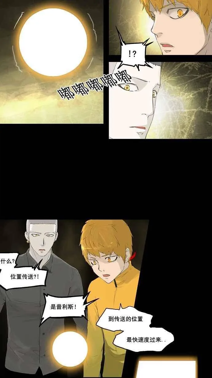 [第2季] 第32话 智盖纳之花 第14页