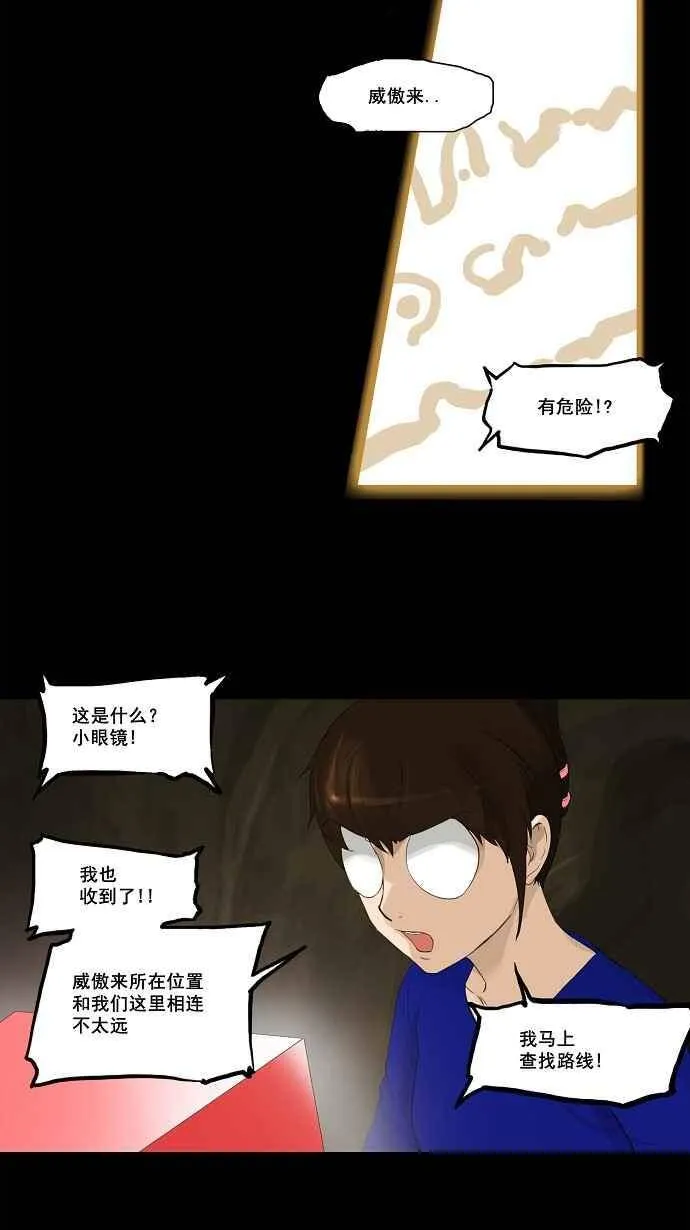 [第2季] 第32话 智盖纳之花 第15页