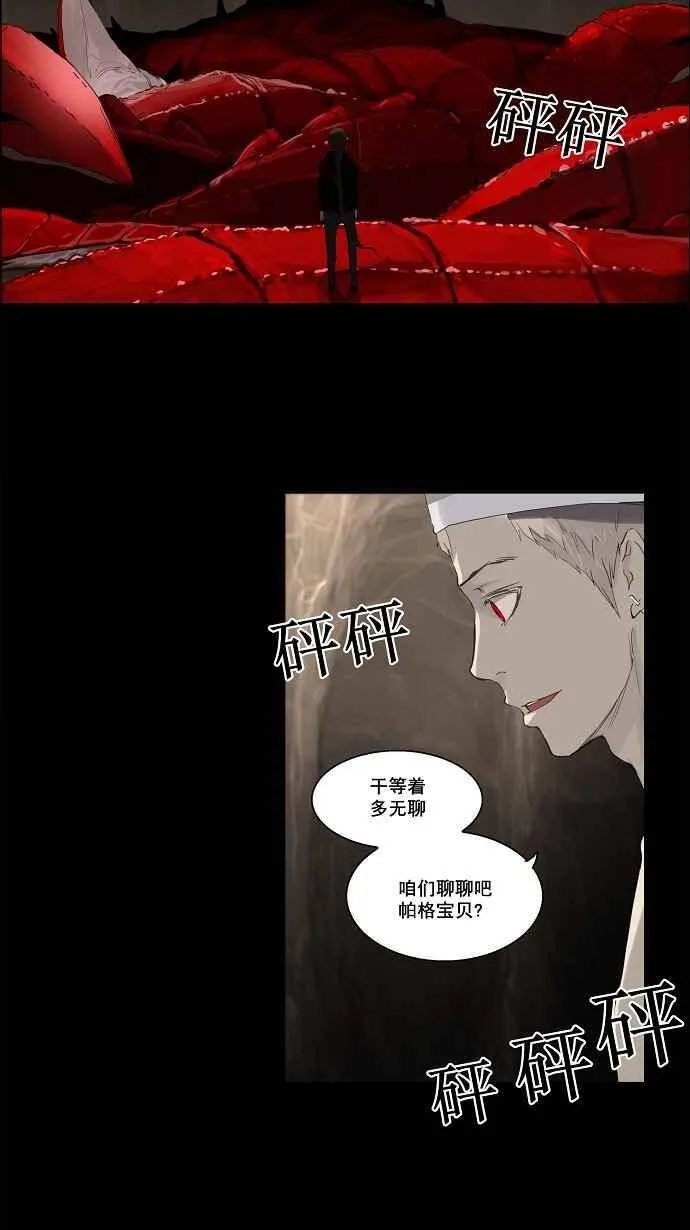 [第2季] 第32话 智盖纳之花 第17页