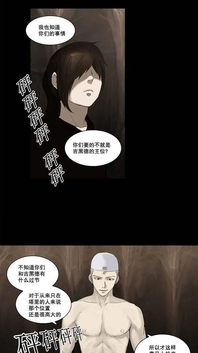 [第2季] 第32话 智盖纳之花 第18页