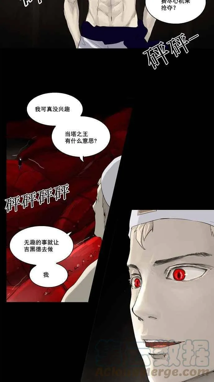 [第2季] 第32话 智盖纳之花 第19页