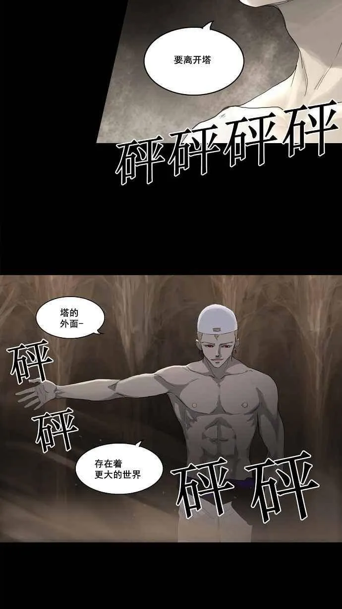 [第2季] 第32话 智盖纳之花 第20页