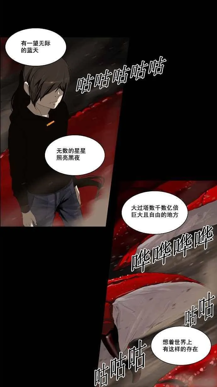 [第2季] 第32话 智盖纳之花 第21页