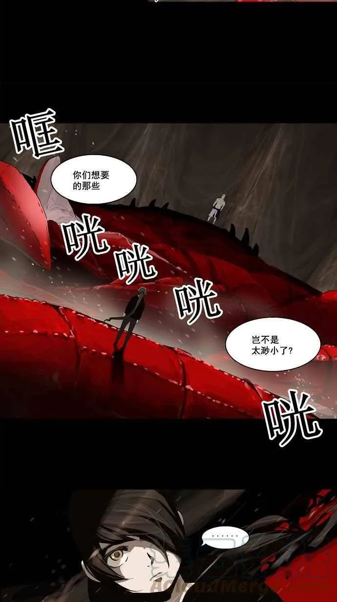 [第2季] 第32话 智盖纳之花 第22页
