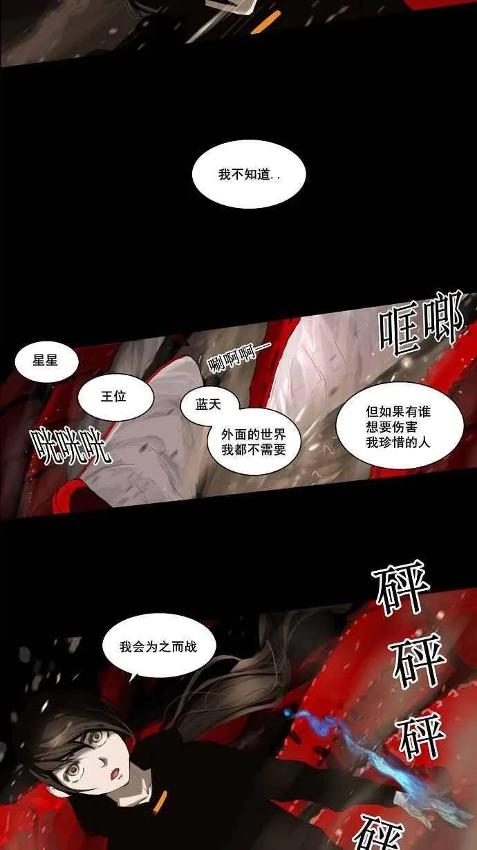 [第2季] 第32话 智盖纳之花 第23页
