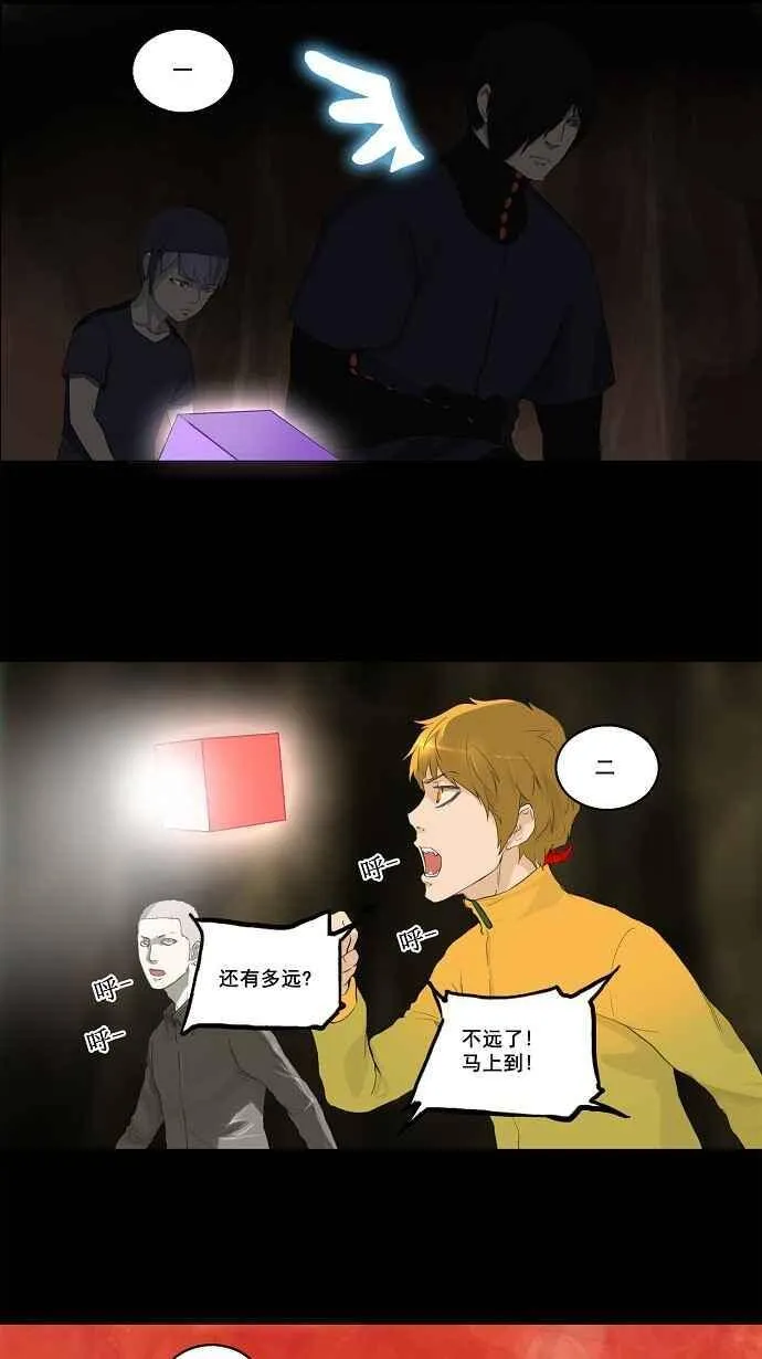 [第2季] 第32话 智盖纳之花 第26页