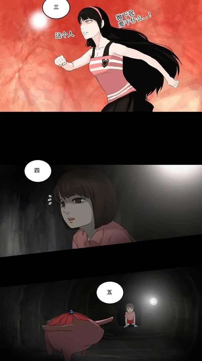 [第2季] 第32话 智盖纳之花 第27页