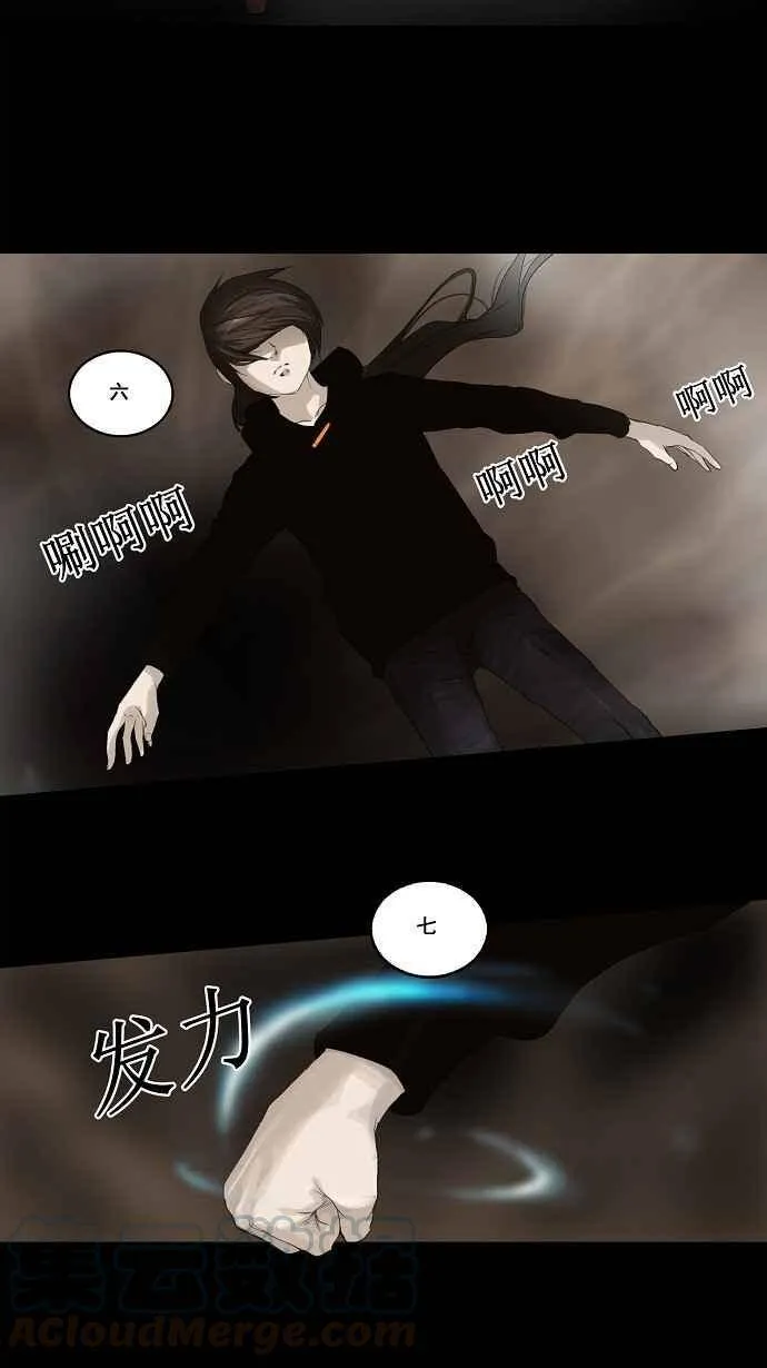 [第2季] 第32话 智盖纳之花 第28页