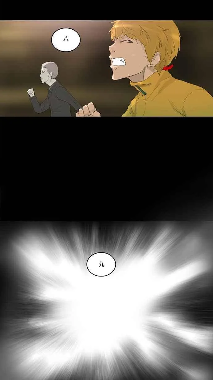 [第2季] 第32话 智盖纳之花 第29页