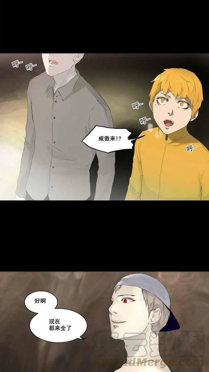 [第2季] 第32话 智盖纳之花 第31页