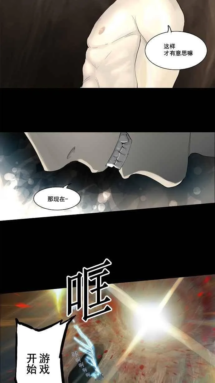 [第2季] 第32话 智盖纳之花 第32页