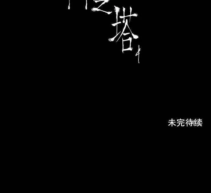 [第2季] 第32话 智盖纳之花 第35页