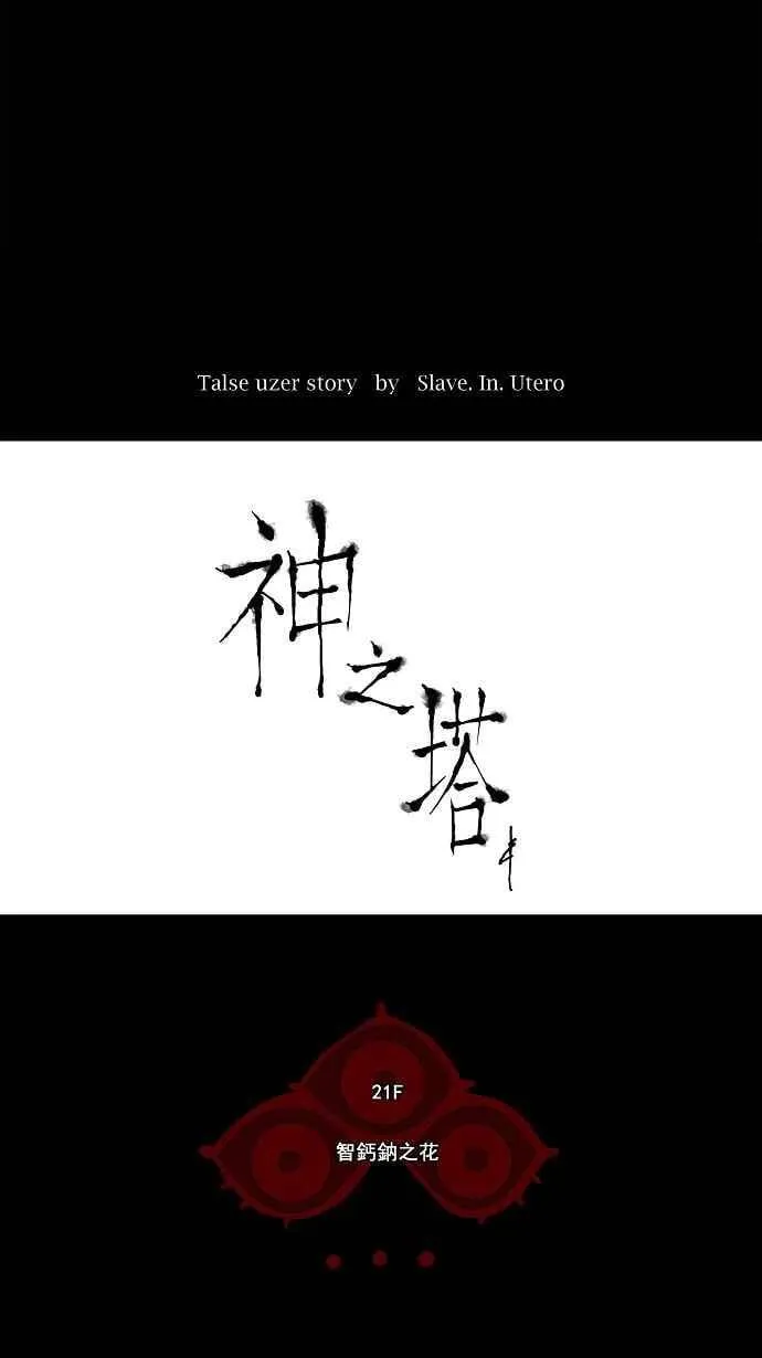 [第2季] 第31话 智盖纳之花 第4页