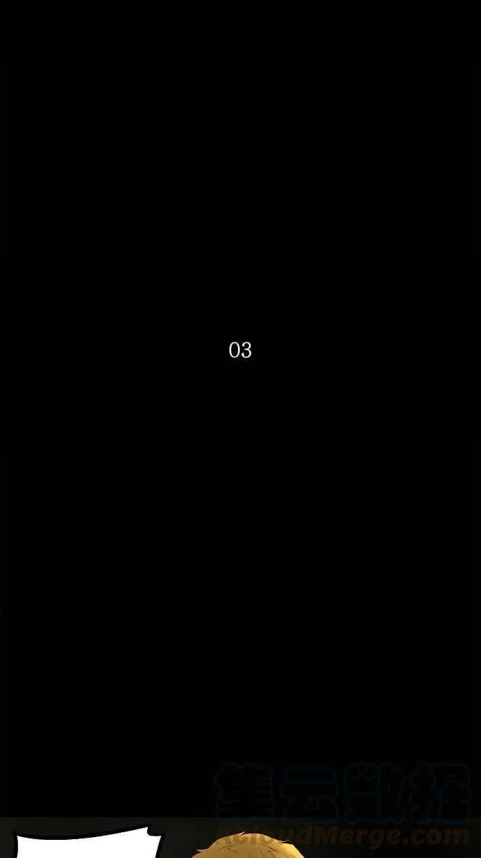 [第2季] 第31话 智盖纳之花 第5页
