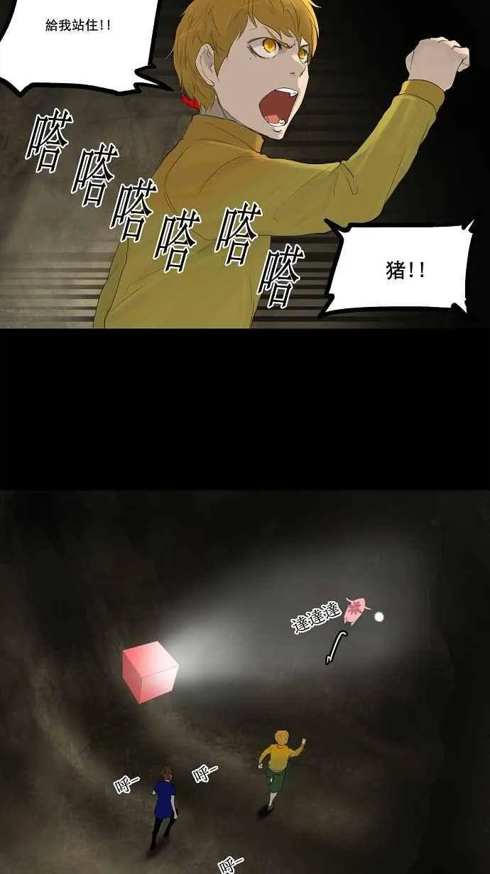 [第2季] 第31话 智盖纳之花 第6页
