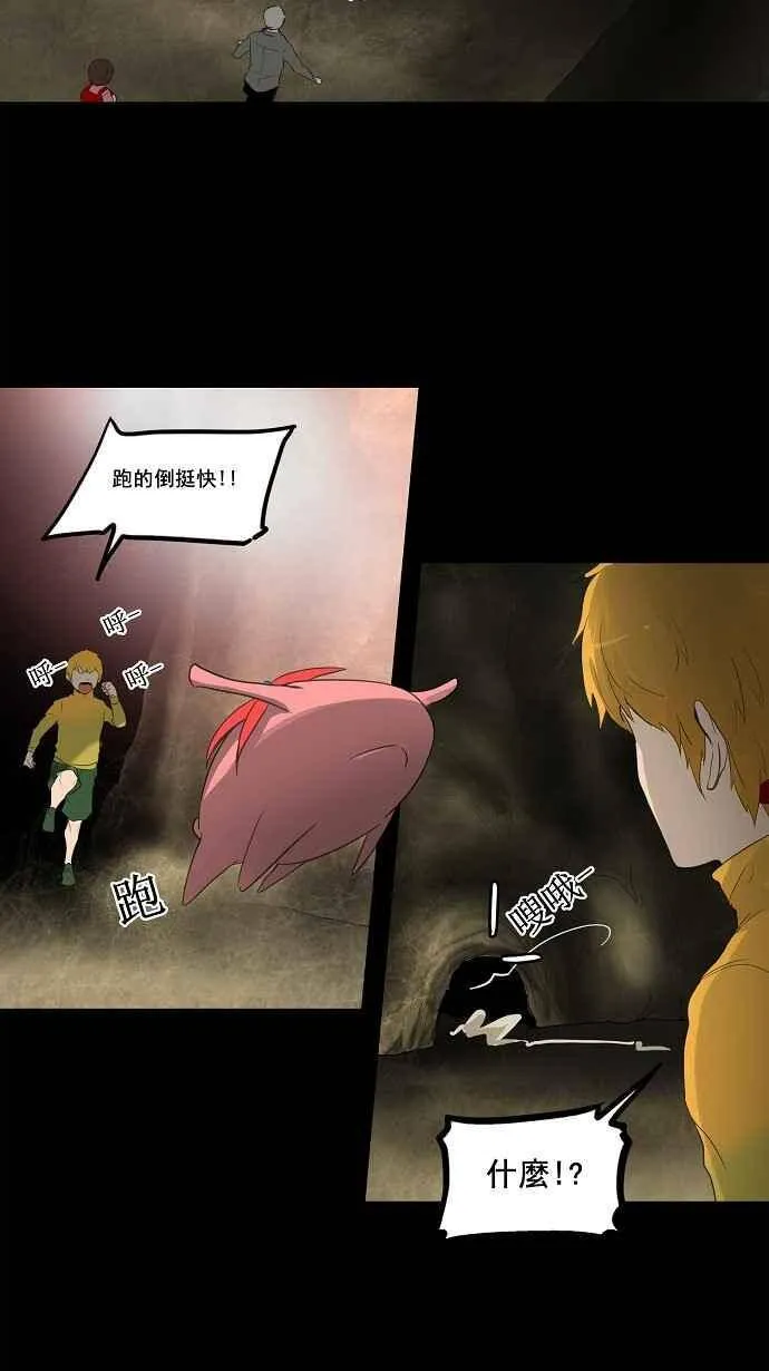 [第2季] 第31话 智盖纳之花 第7页