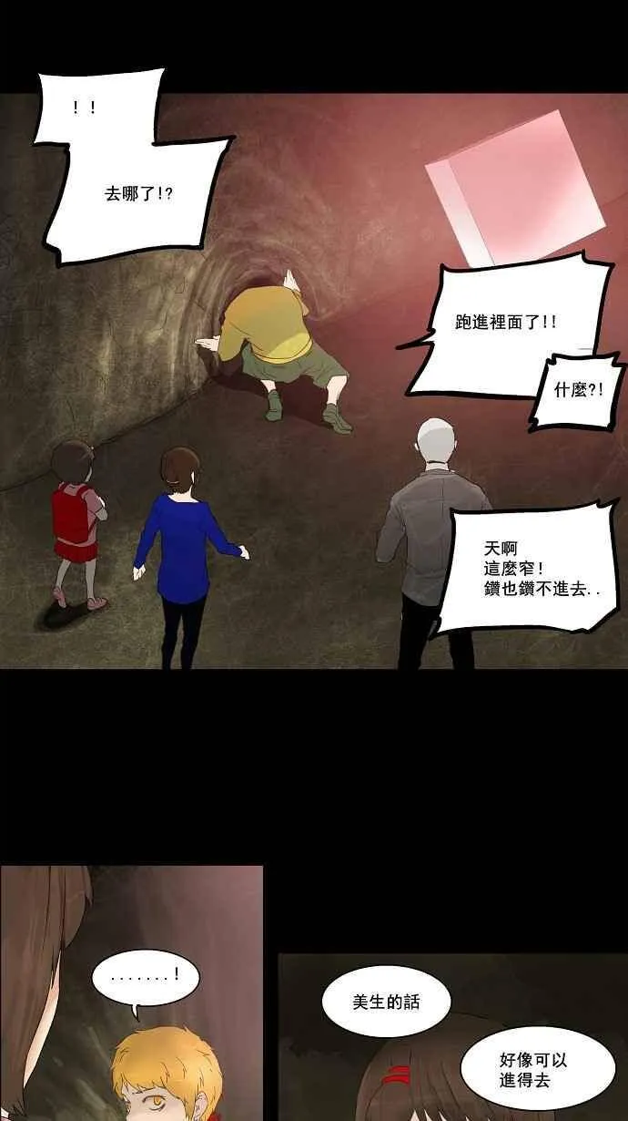 [第2季] 第31话 智盖纳之花 第8页