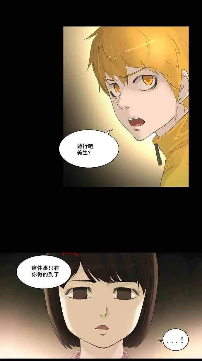 [第2季] 第31话 智盖纳之花 第10页