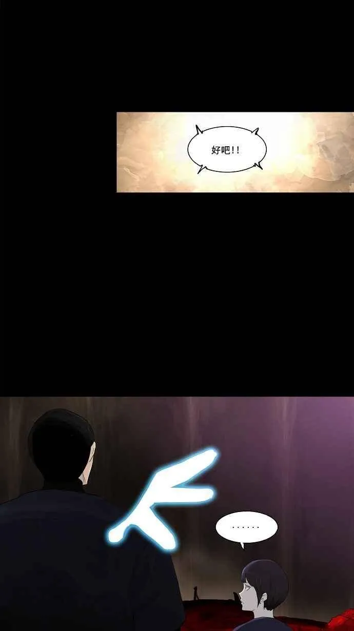 [第2季] 第31话 智盖纳之花 第11页