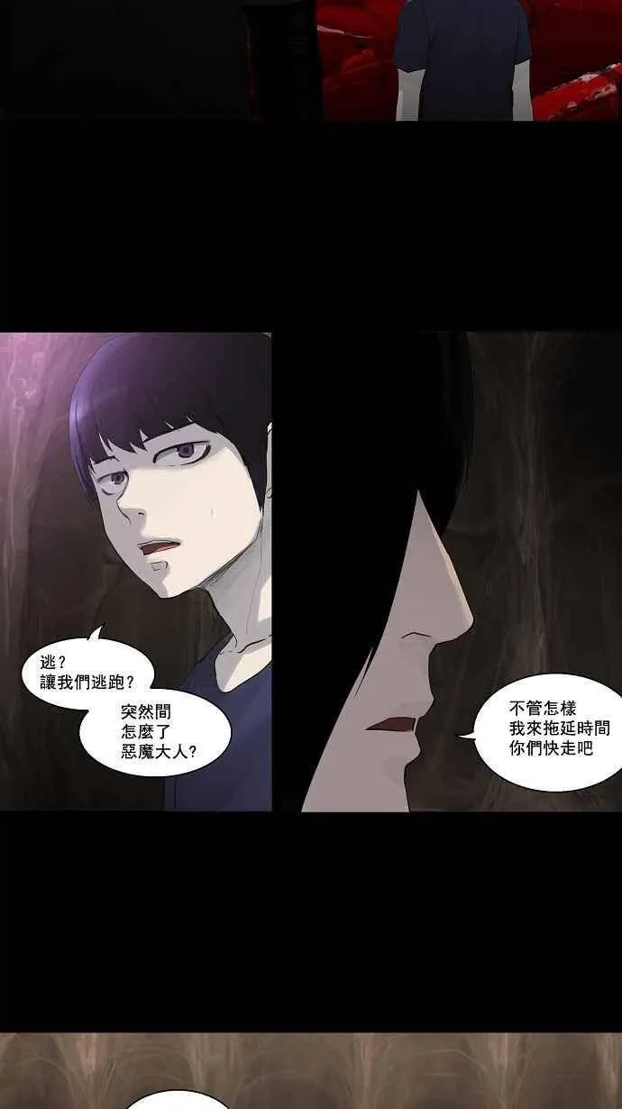 [第2季] 第31话 智盖纳之花 第12页