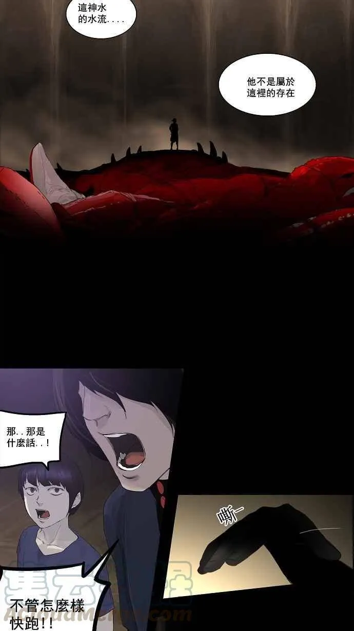 [第2季] 第31话 智盖纳之花 第13页