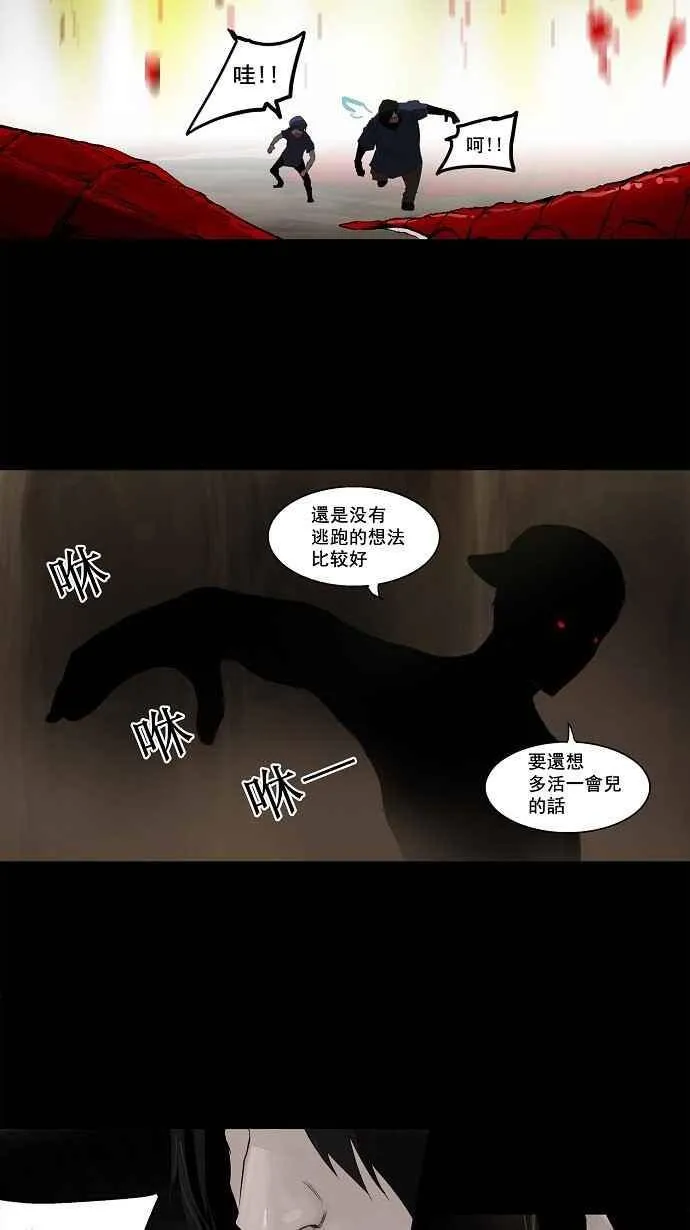 [第2季] 第31话 智盖纳之花 第15页