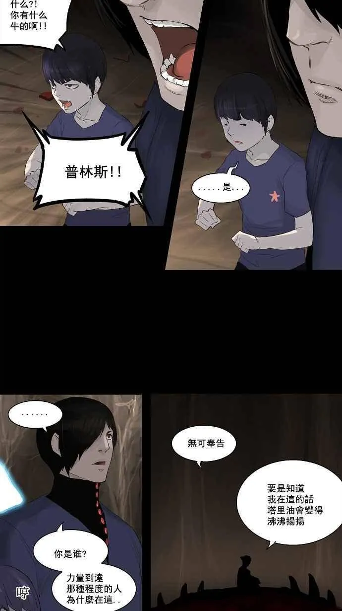 [第2季] 第31话 智盖纳之花 第16页