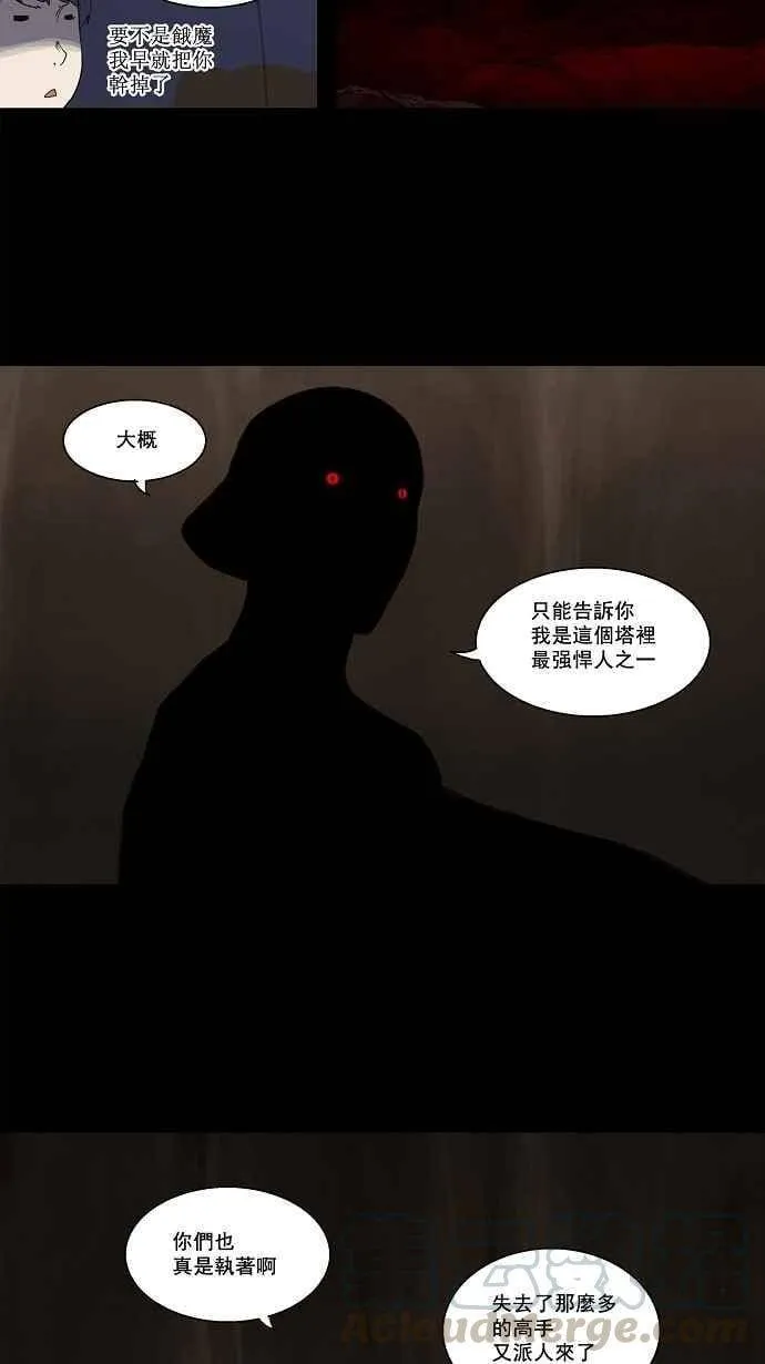[第2季] 第31话 智盖纳之花 第17页