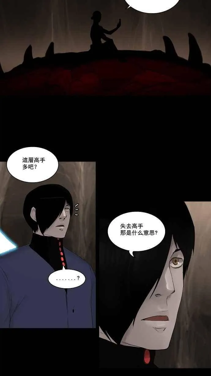 [第2季] 第31话 智盖纳之花 第18页