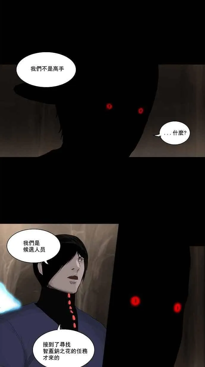 [第2季] 第31话 智盖纳之花 第19页