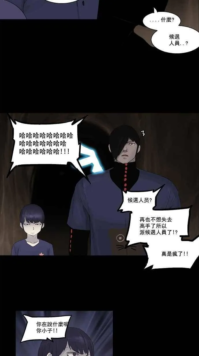[第2季] 第31话 智盖纳之花 第20页