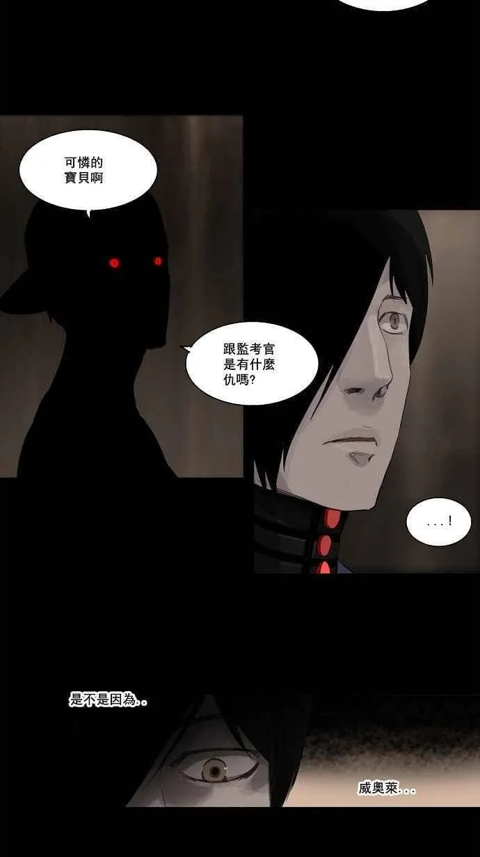 [第2季] 第31话 智盖纳之花 第23页