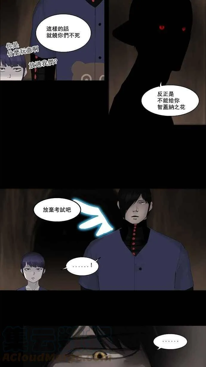 [第2季] 第31话 智盖纳之花 第25页