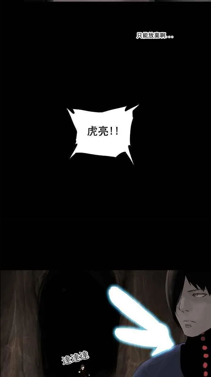 [第2季] 第31话 智盖纳之花 第26页