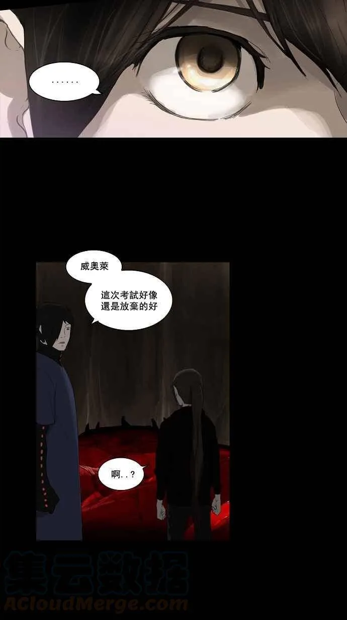 [第2季] 第31话 智盖纳之花 第29页