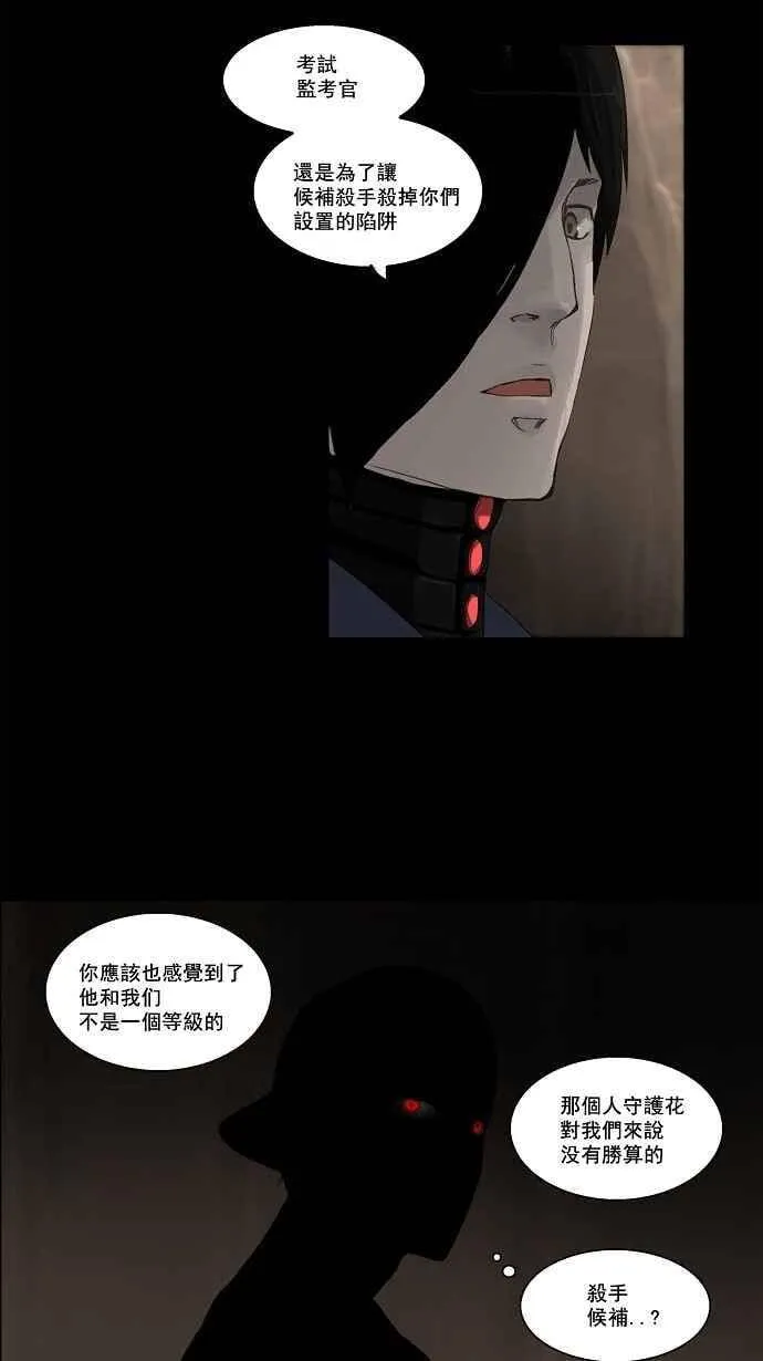 [第2季] 第31话 智盖纳之花 第30页