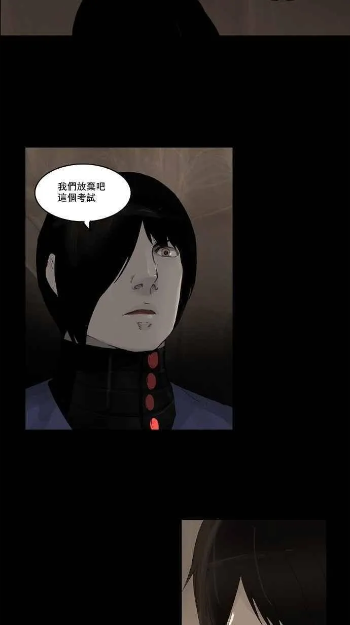 [第2季] 第31话 智盖纳之花 第31页