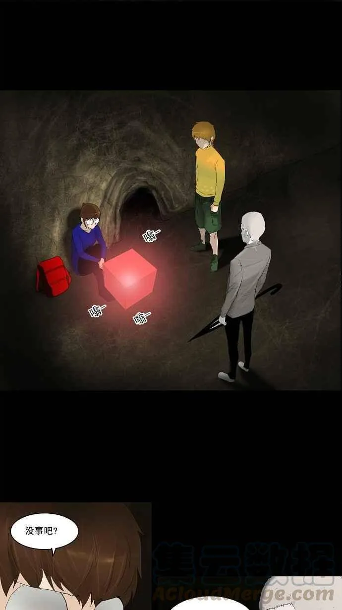 [第2季] 第31话 智盖纳之花 第33页