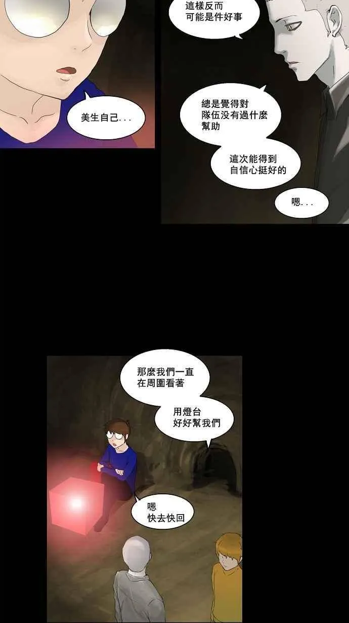 [第2季] 第31话 智盖纳之花 第34页
