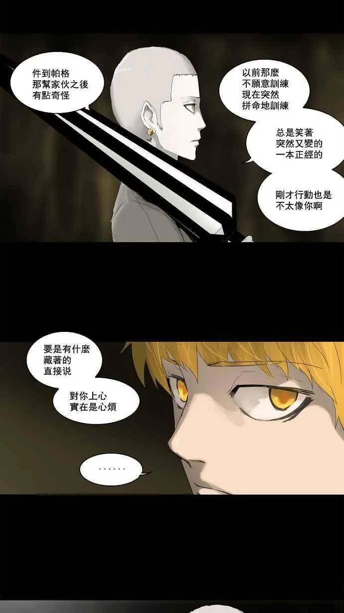 [第2季] 第31话 智盖纳之花 第38页