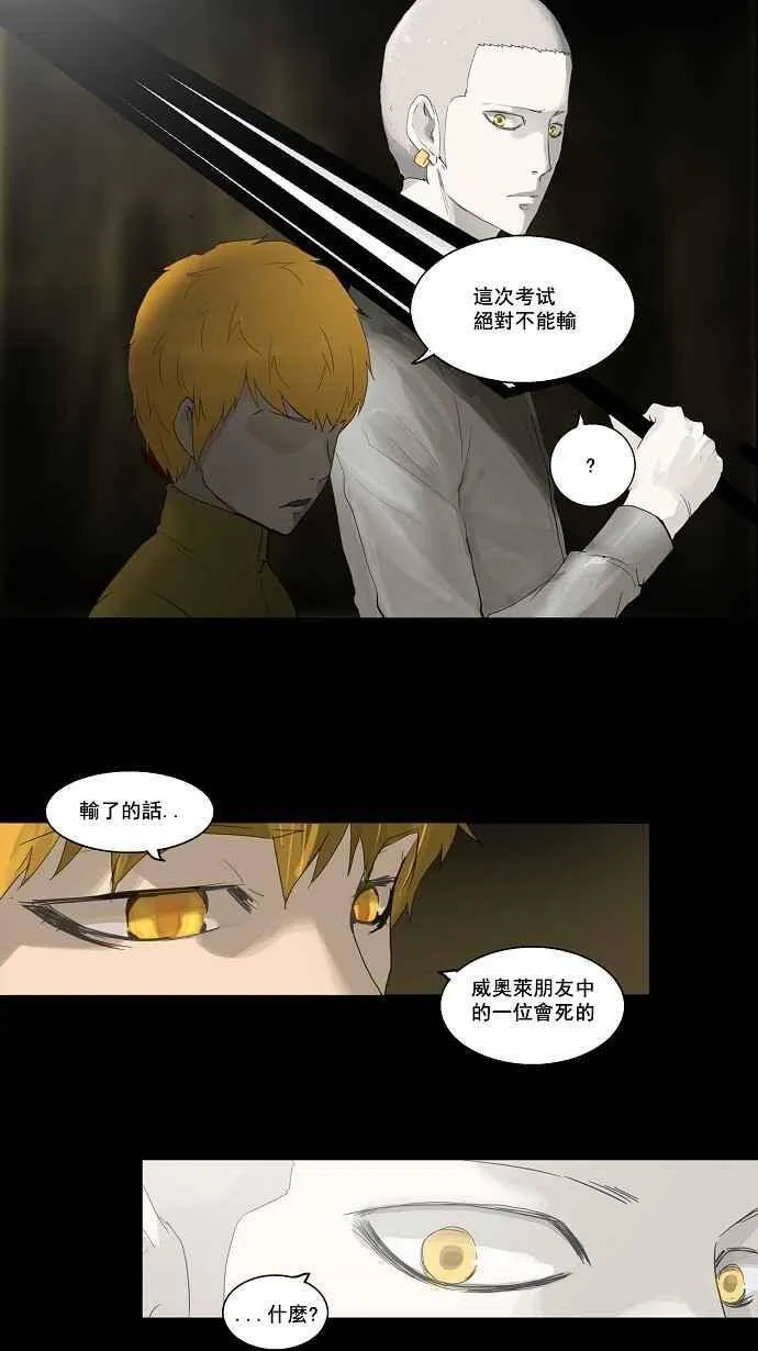 [第2季] 第31话 智盖纳之花 第39页