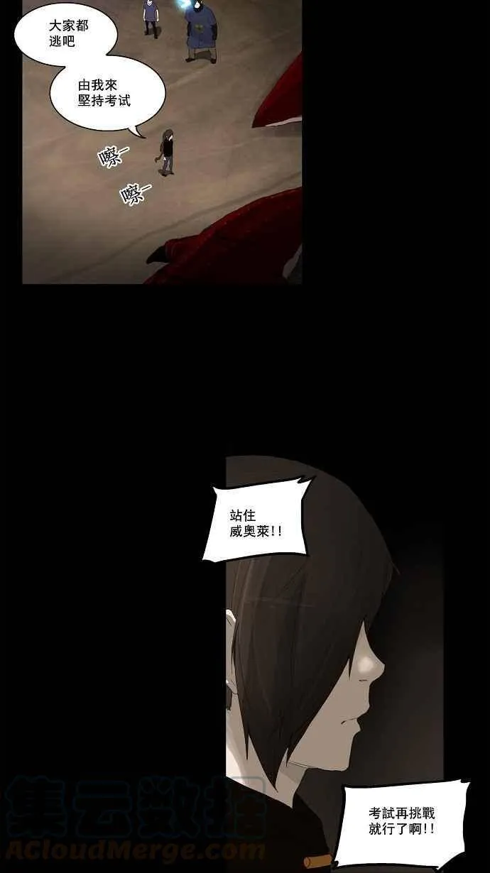[第2季] 第31话 智盖纳之花 第41页
