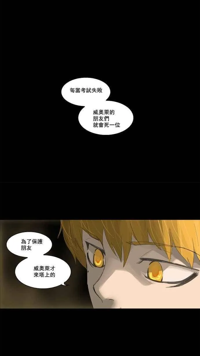 [第2季] 第31话 智盖纳之花 第42页