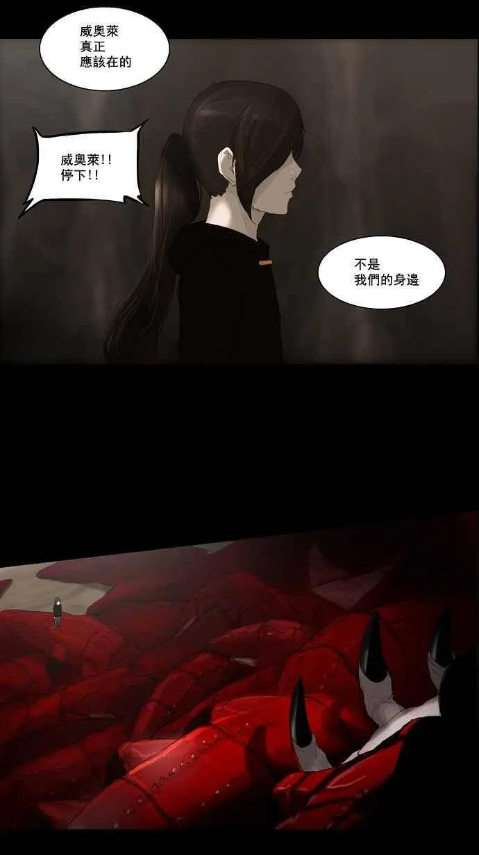 [第2季] 第31话 智盖纳之花 第43页