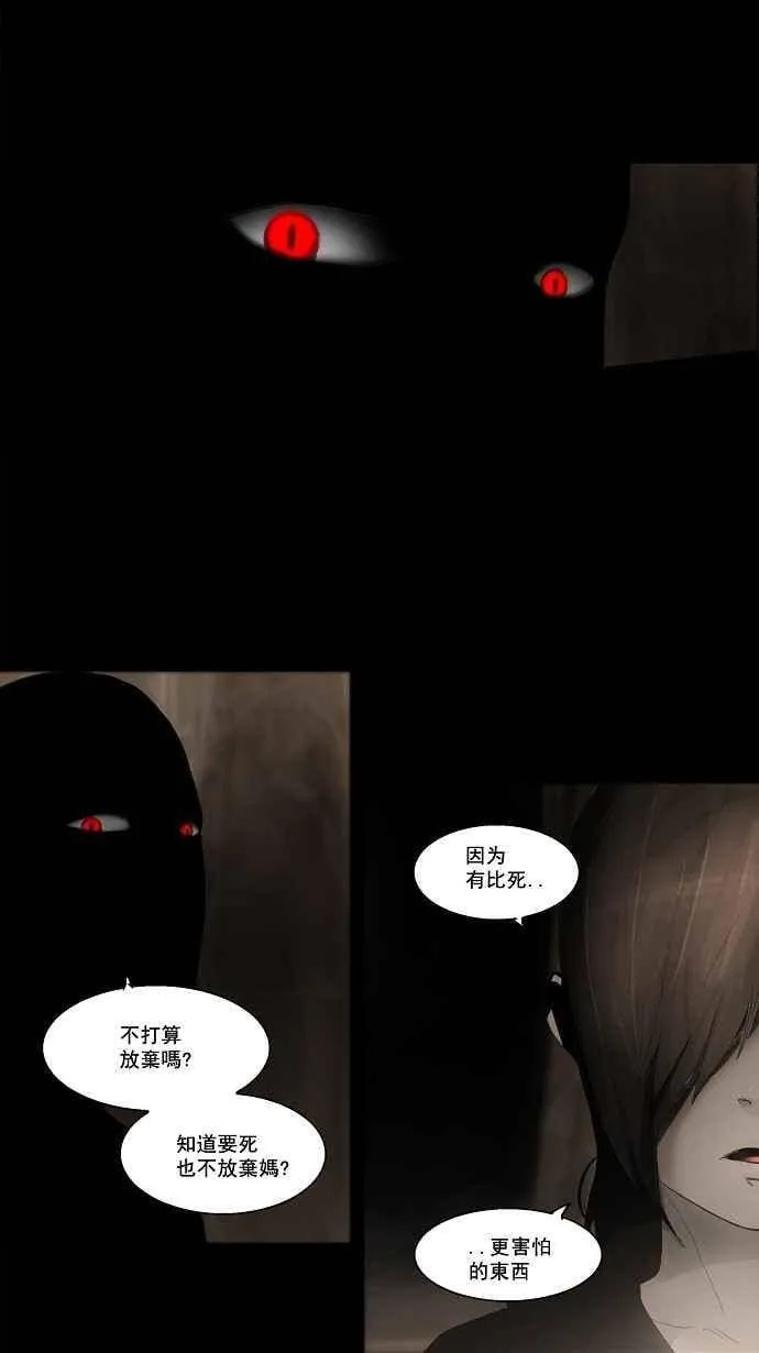 [第2季] 第31话 智盖纳之花 第44页