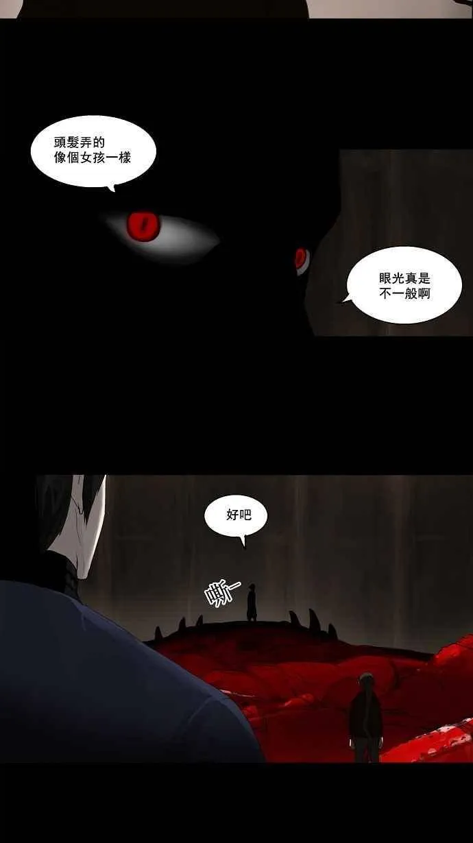 [第2季] 第31话 智盖纳之花 第47页