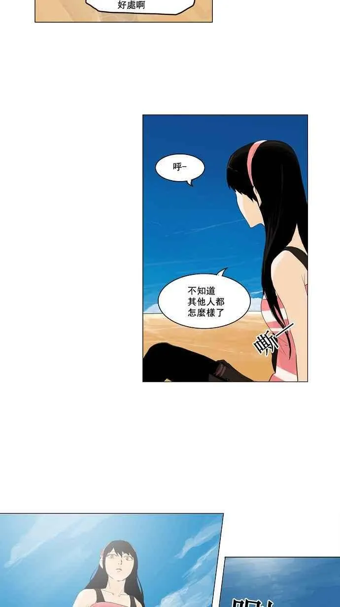 [第2季] 第30话 智盖纳之花 第4页