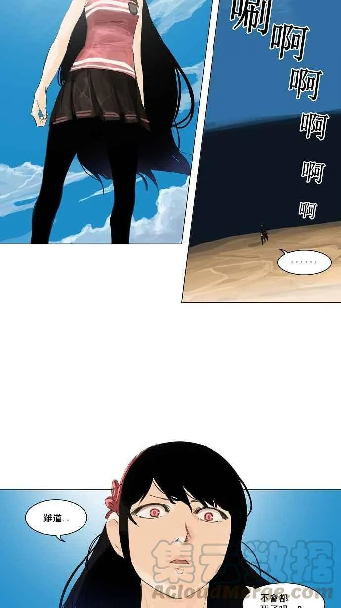 [第2季] 第30话 智盖纳之花 第5页